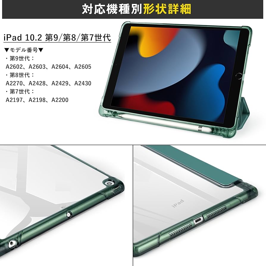 Amazon.co.jp: おまけタッチペン付き iPad 10.2 第9 第8 第7世代 対応