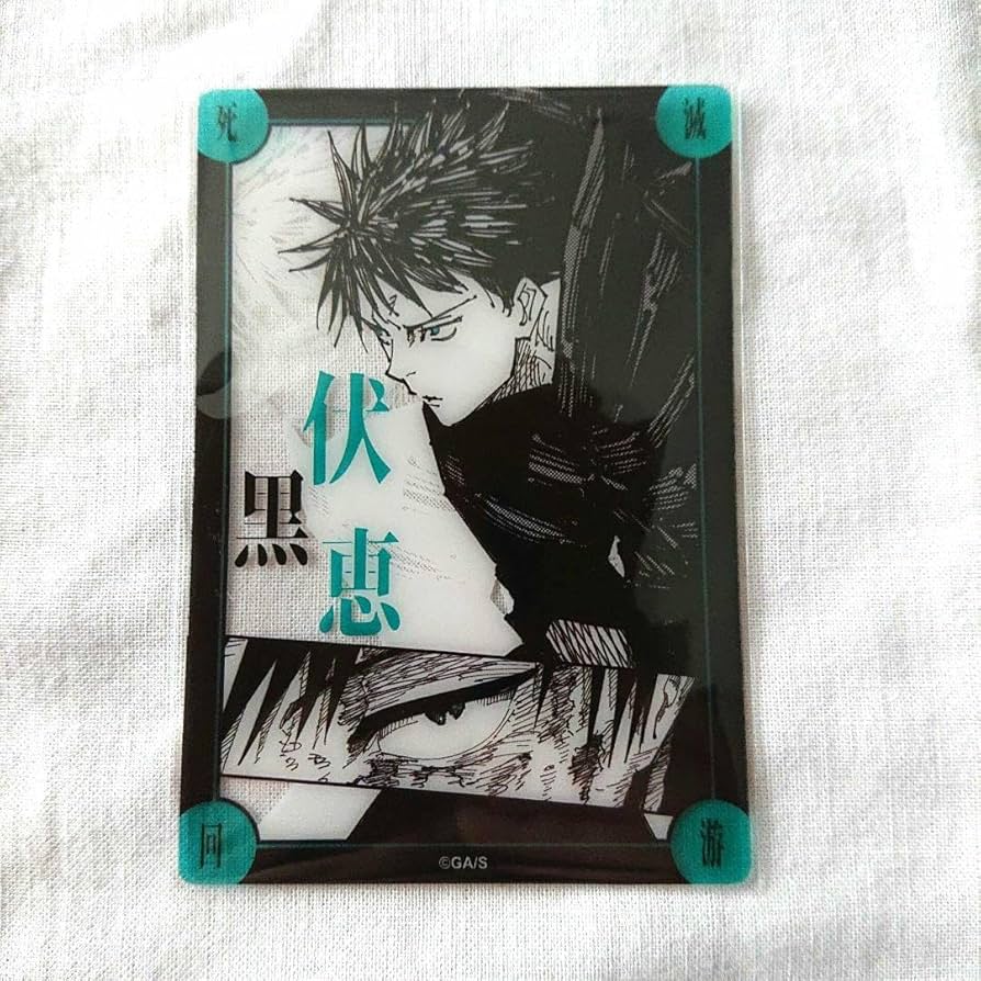 Amazon.co.jp: 伏黒恵 死滅回游 死滅回遊 コロニー 菓子 クリアカード