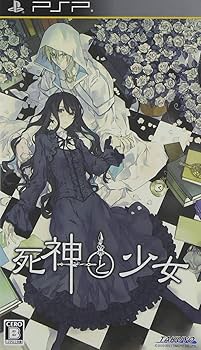 Amazon | 死神と少女 - PSP | ゲームソフト