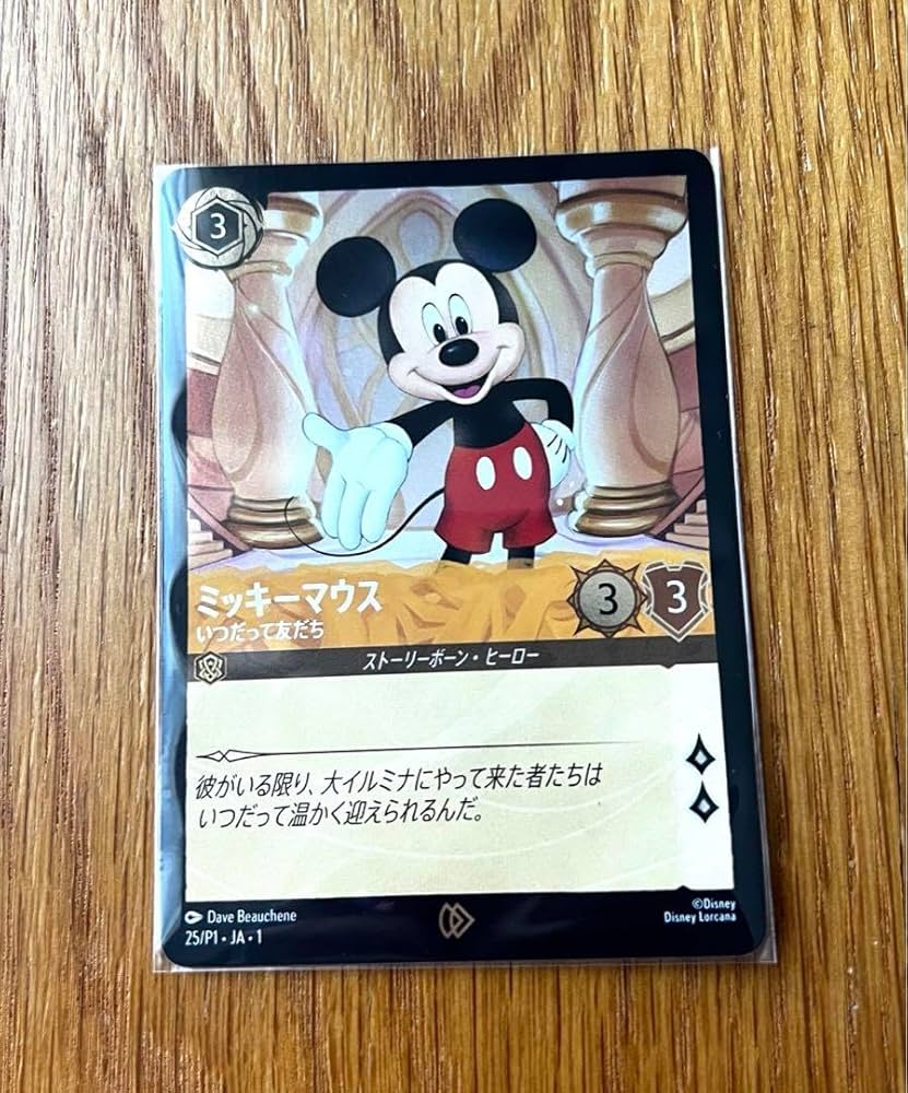Amazon.co.jp: ロルカナ lorcana ミッキーマウス 日本語版 プロモ
