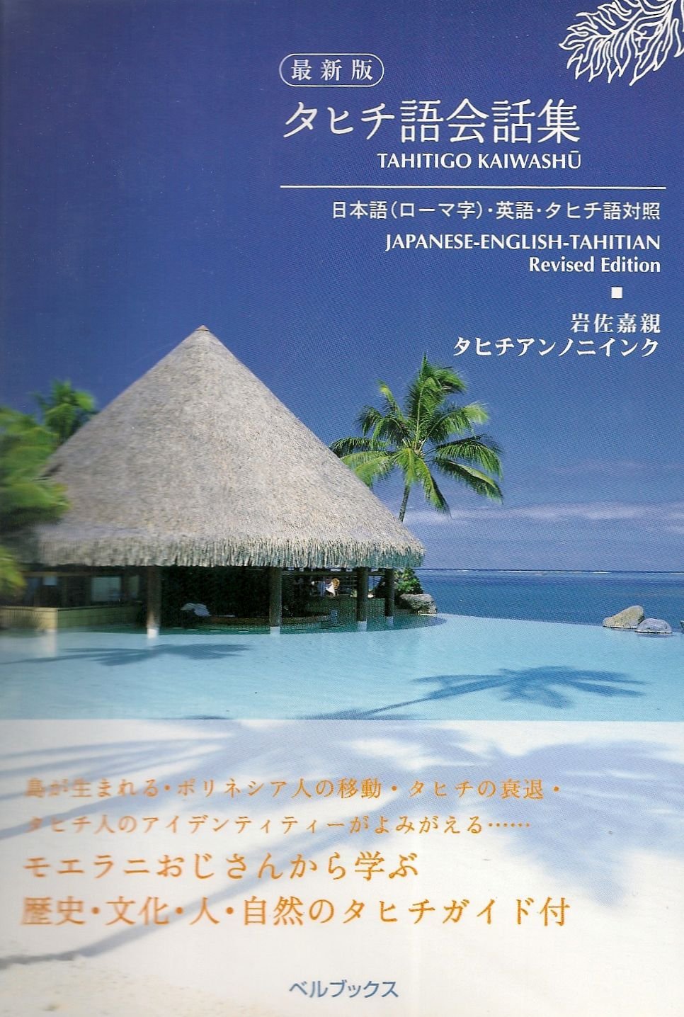 Amazon.co.jp: 岩佐 嘉親: 本、バイオグラフィー、最新アップデート