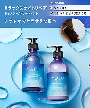 Amazon | [2025夏限定] YOLU ヨル シャンプー トリートメント セット