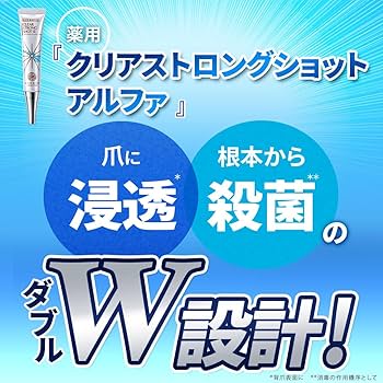 Amazon.co.jp: [指定医薬部外品] 爪 際まで浸透・密着 薬用ジェル
