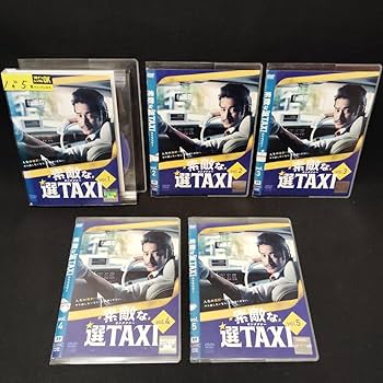Amazon.co.jp: 薄型ケース付き！素敵な選TAXI DVD 全巻セット 全5巻