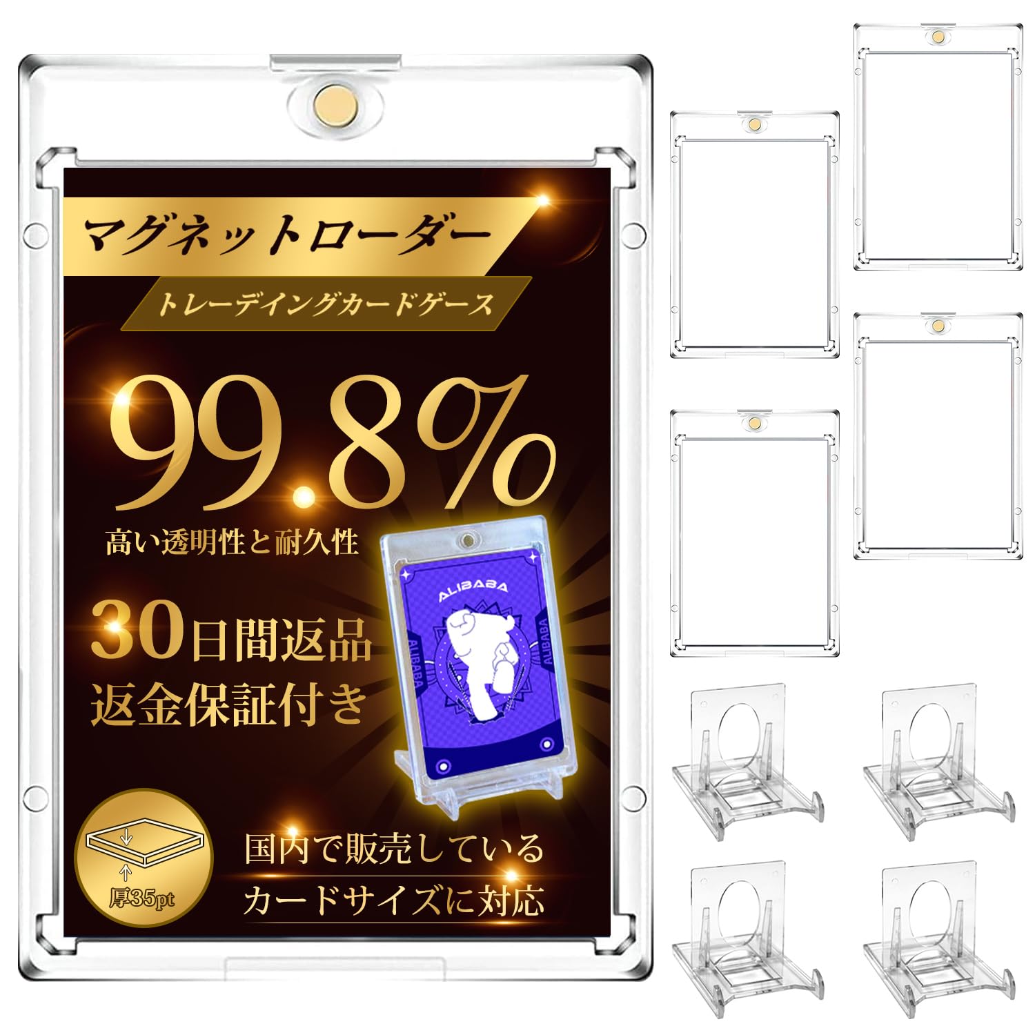 Amazon.co.jp: マグネットローダー カードローダー 【ローダーx4