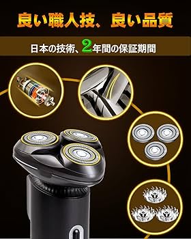 Amazon | シェーバー メンズ 髭剃り 電動 電気シェーバー 電動