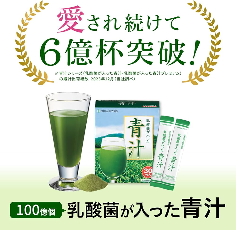 4箱set】【新品未開封】世田谷自然食品 乳酸菌が入った青汁 プレミアム