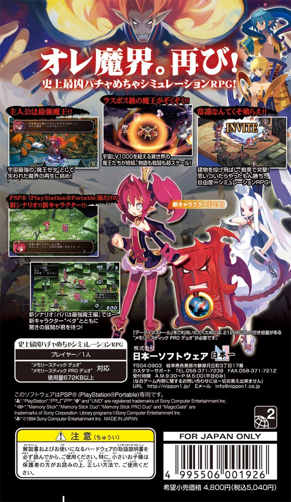 Amazon.co.jp: ファントム・キングダム PORTABLE (通常版) : ゲーム