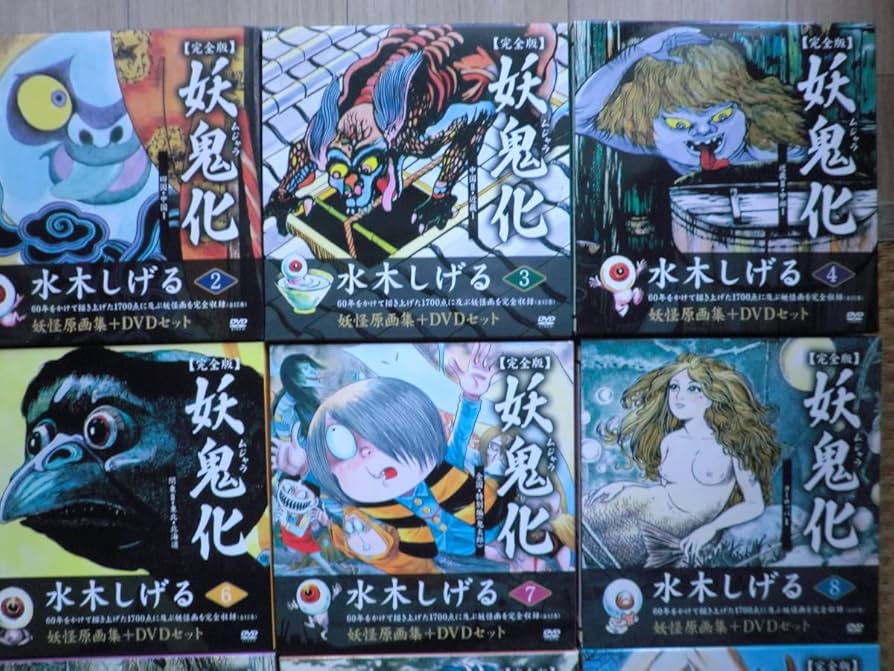Amazon.co.jp: 全12巻完結 水木しげる 妖怪原画集 妖鬼化 ムジャラ