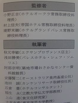 フランス料理新百科事典 全8巻セット | ユズ編集工房 |本 | 通販 | Amazon