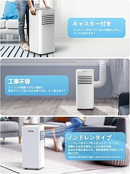 Amazon | スポットクーラー 工事不要 8畳 2.3kW 【2024年新型】冷風