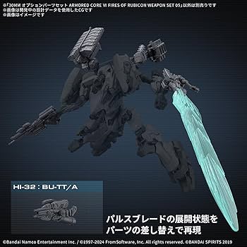 Amazon | BANDAI SPIRITS(バンダイスピリッツ) 30MM オプション