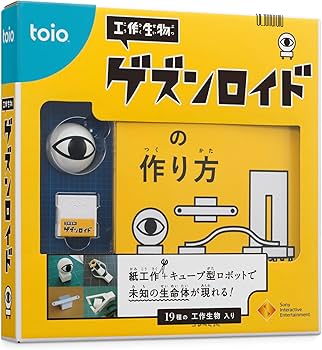 Amazon | toio ( トイオ ) バリューパック/タイトル2本入り（トイコレ