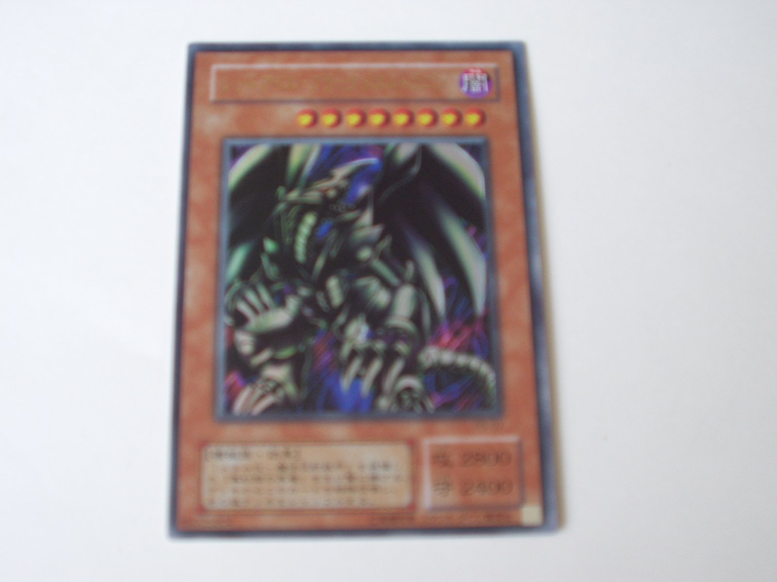 Amazon.co.jp: 【遊戯王】レッドアイズ・ブラックメタルドラゴン P5-07