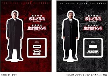 Amazon.co.jp: 映画『室井慎次 敗れざる者／生き続ける者』Blu-ray