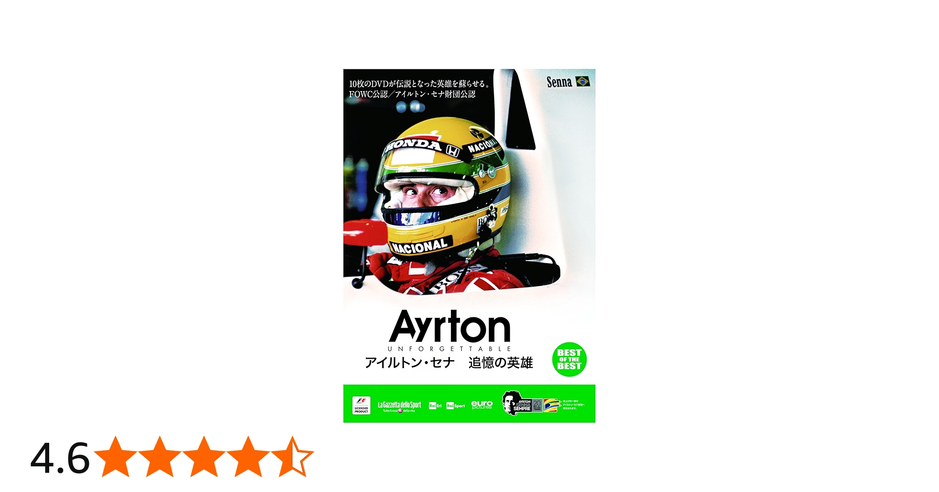 Amazon.co.jp: 【BEST】アイルトン・セナ 追憶の英雄 [DVD