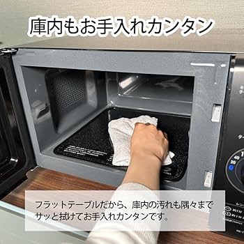 Amazon | シャープ 電子 レンジ 単機能 フラット テーブル RE-T171-B