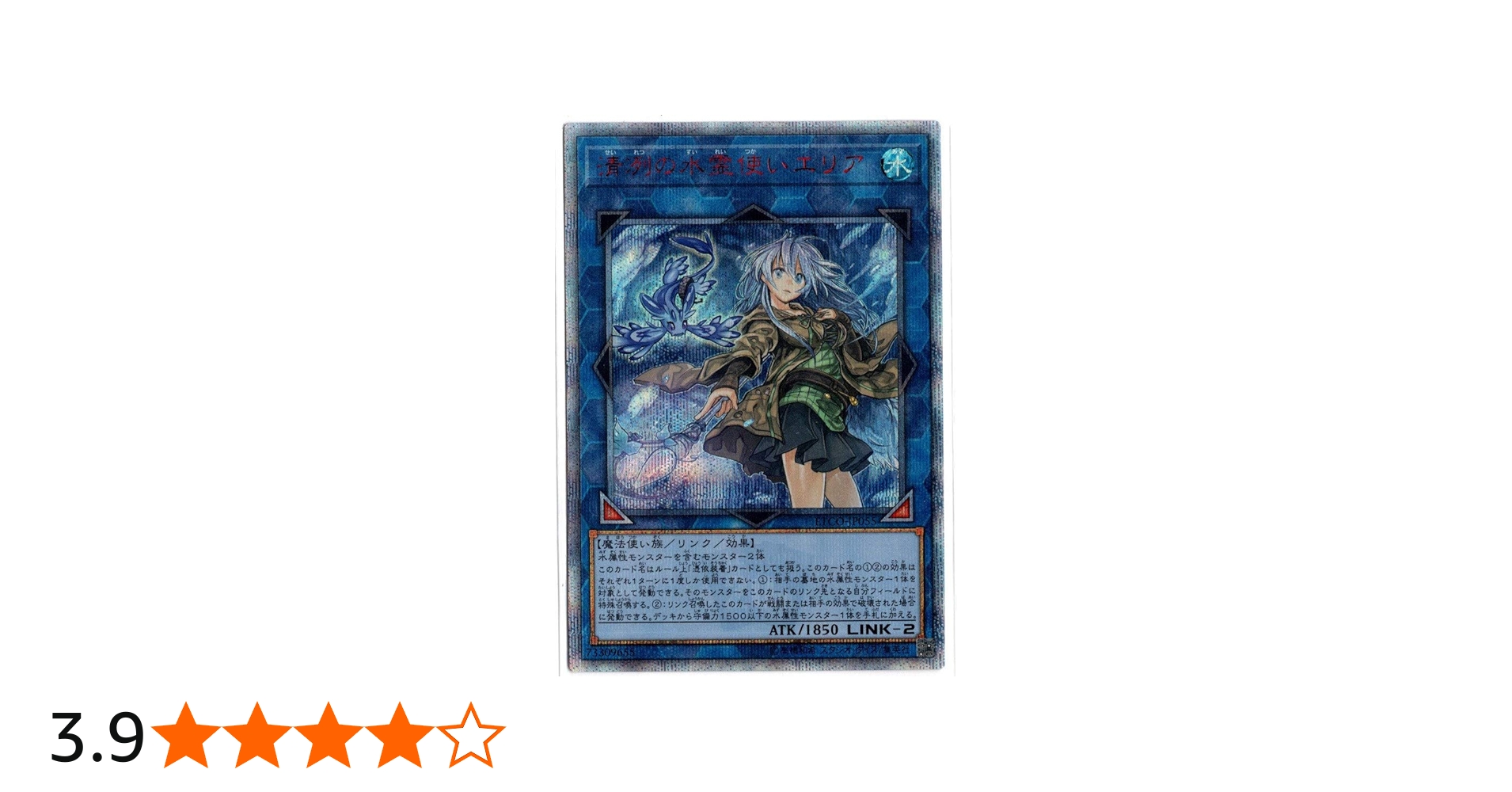 Amazon.co.jp: 遊戯王 ETCO-JP055 清冽の水霊使いエリア (日本語版