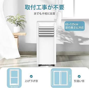 Amazon | COWSARスポットクーラー 2.6kW 7-9畳対応 ポータブルエアコン