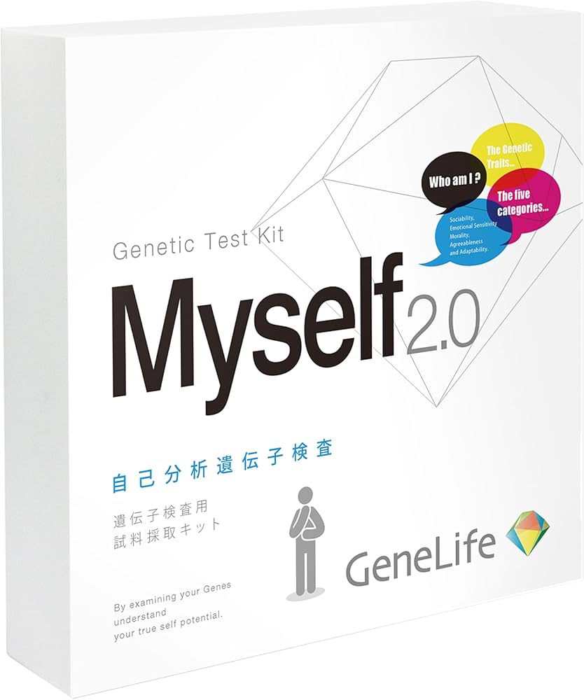 Amazon | [GeneLife Myself2.0] 自己分析遺伝子検査/自分を見つめなお