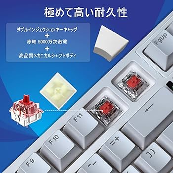 Amazon | ゲーミングキーボード 赤軸 98 キー メカニカル： LED バック