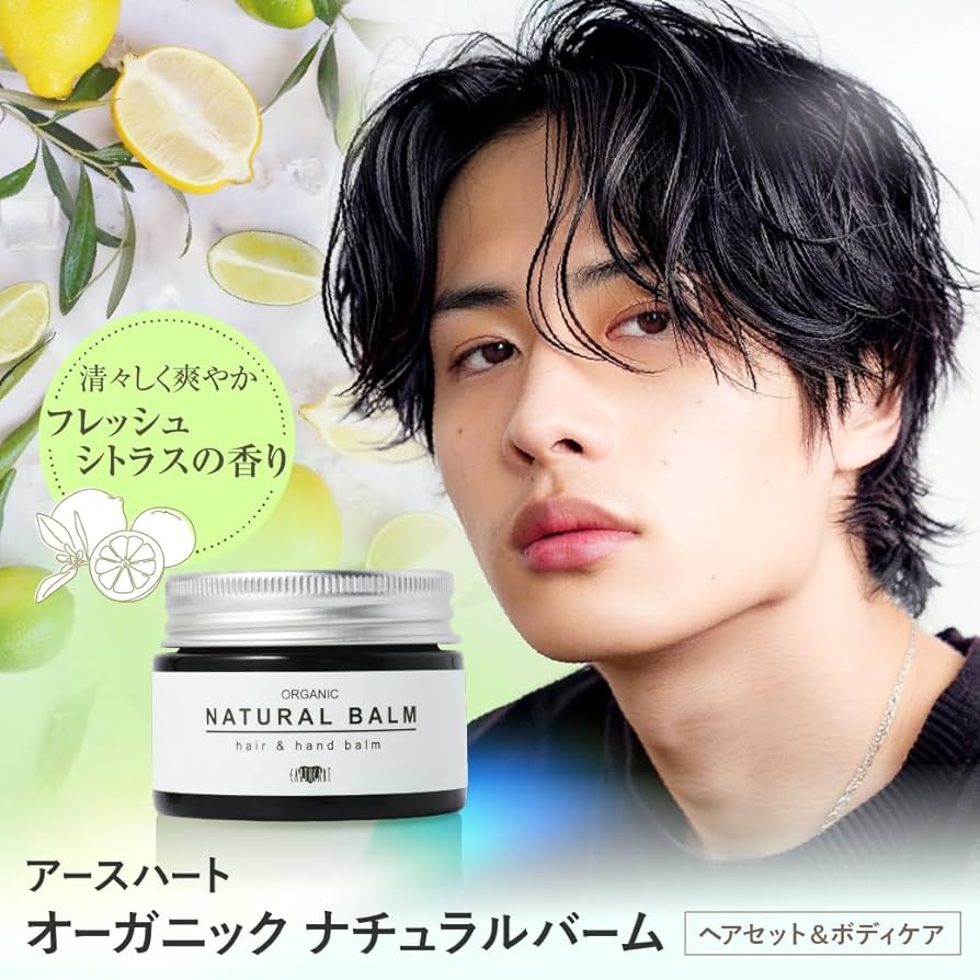 Amazon | 【美容室専売品】EARTHEART オーガニック ナチュラルバーム