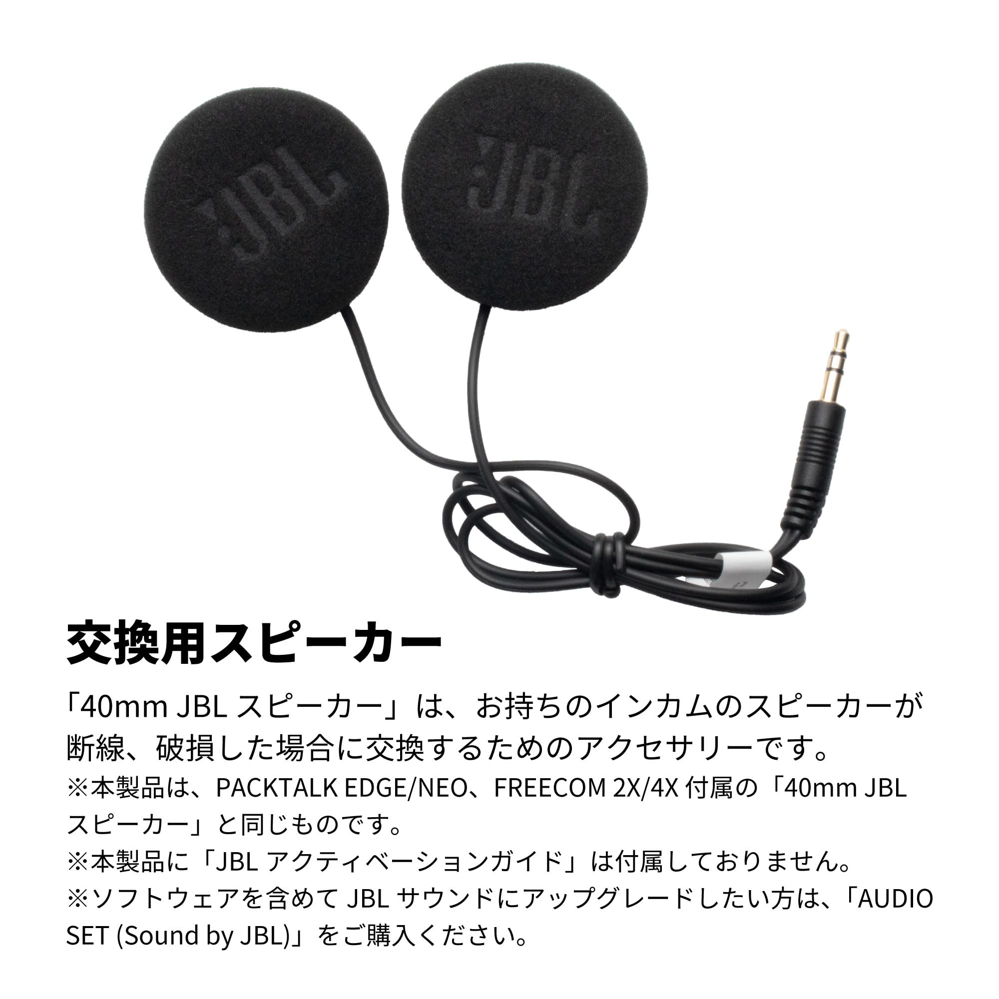 Amazon.co.jp: Cardo カルド インカム 40mm JBL スピーカー 交換用
