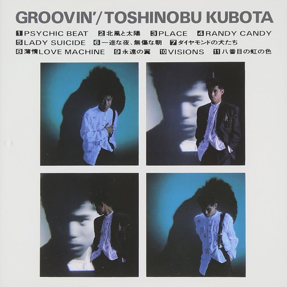 Amazon.co.jp: GROOVIN' - 久保田利伸: ミュージック