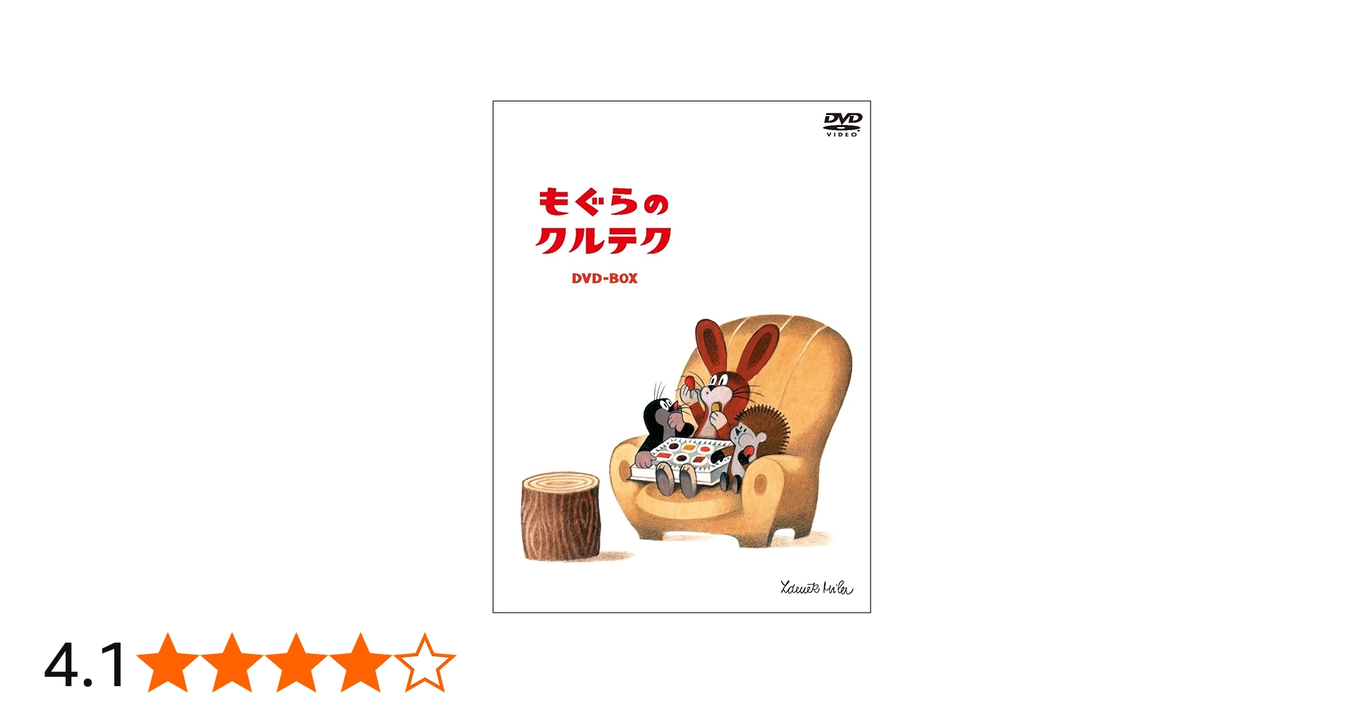 Amazon.co.jp: もぐらのクルテク～DVD-BOX数量限定版～【シリアル