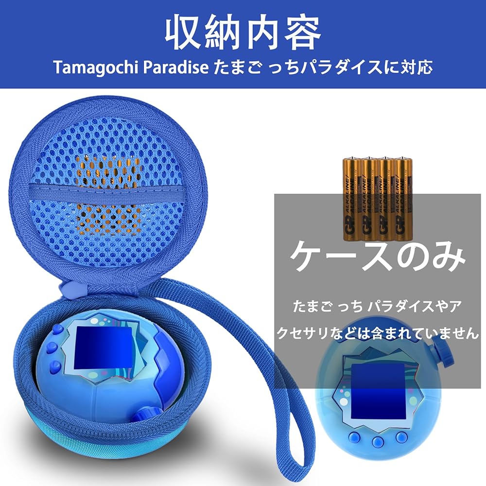 Amazon.co.jp: （ケースのみ）Tamagochi Paradise - Blue Water たまご