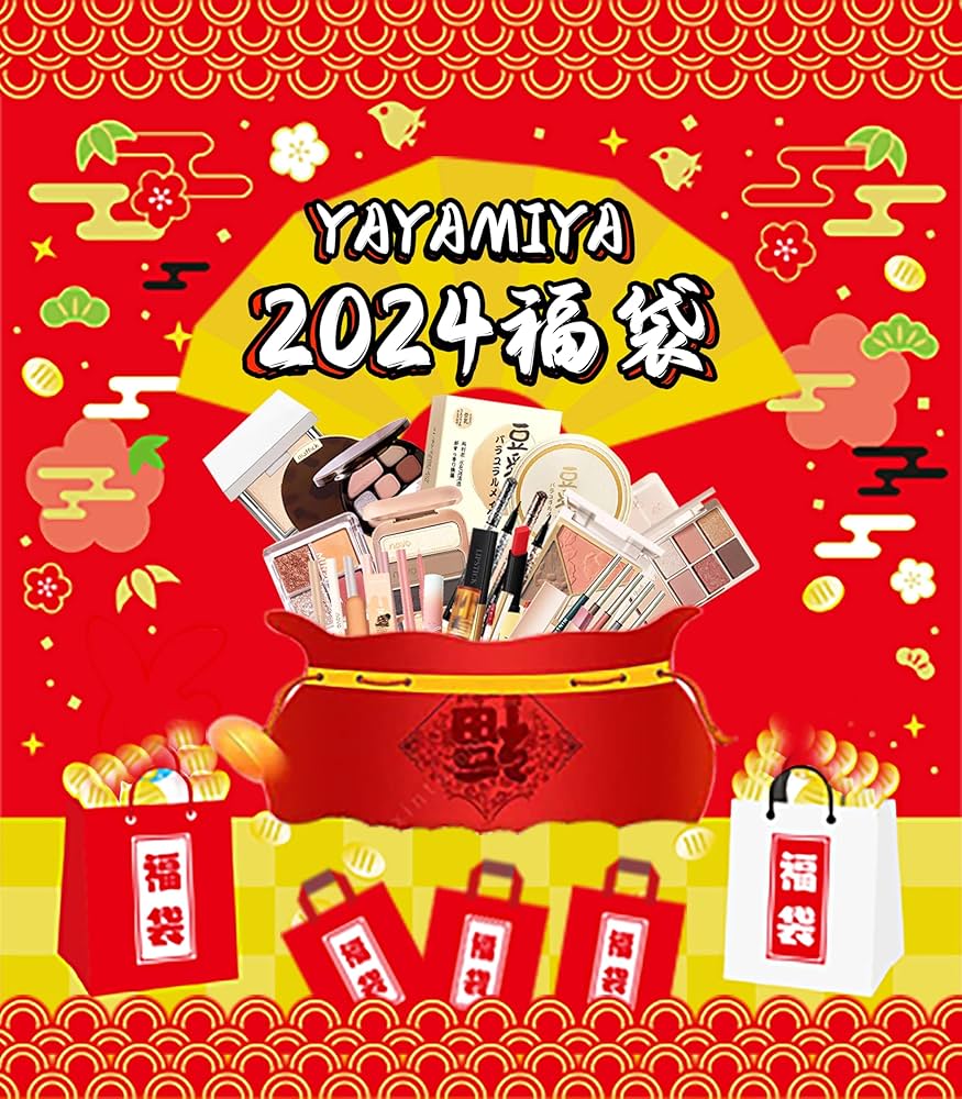 Amazon | fashionme 【2024 コスメ福袋】化粧品福袋 コスメ福袋化粧品