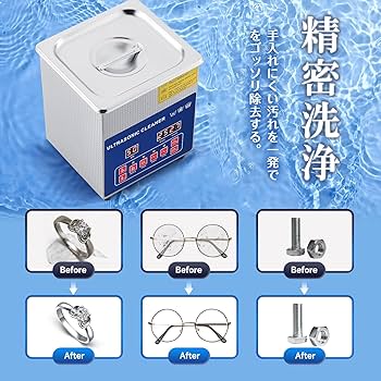 Amazon | Frifreego 2L 超音波洗浄機 デュアル周波数 28/40khz変更可能