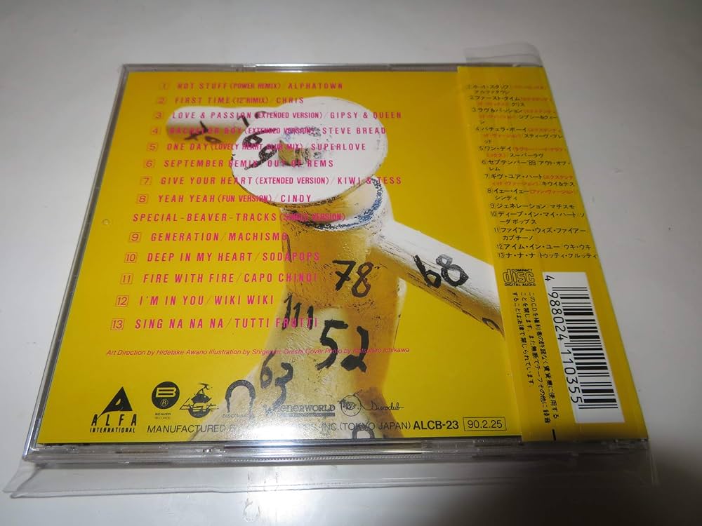 ザッツ・ユーロビートVOL.17 - Amazon.com Music