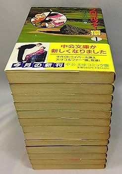 Amazon.co.jp: プロゴルファー猿 全13巻セット : 藤子 不二雄A: 本
