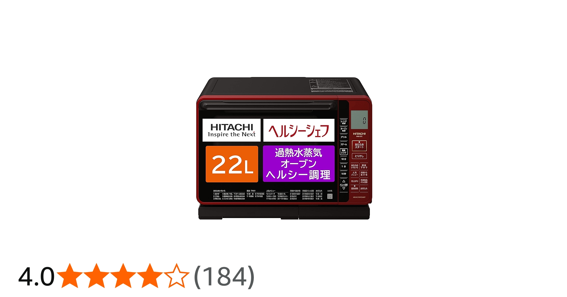 Amazon | 日立 電子レンジ オーブンレンジ ヘルシーシェフ 22L MRO-S7Z