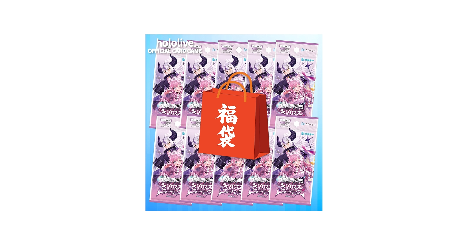 Amazon.co.jp: 【キュリアスユニバース未開封パック封入確定