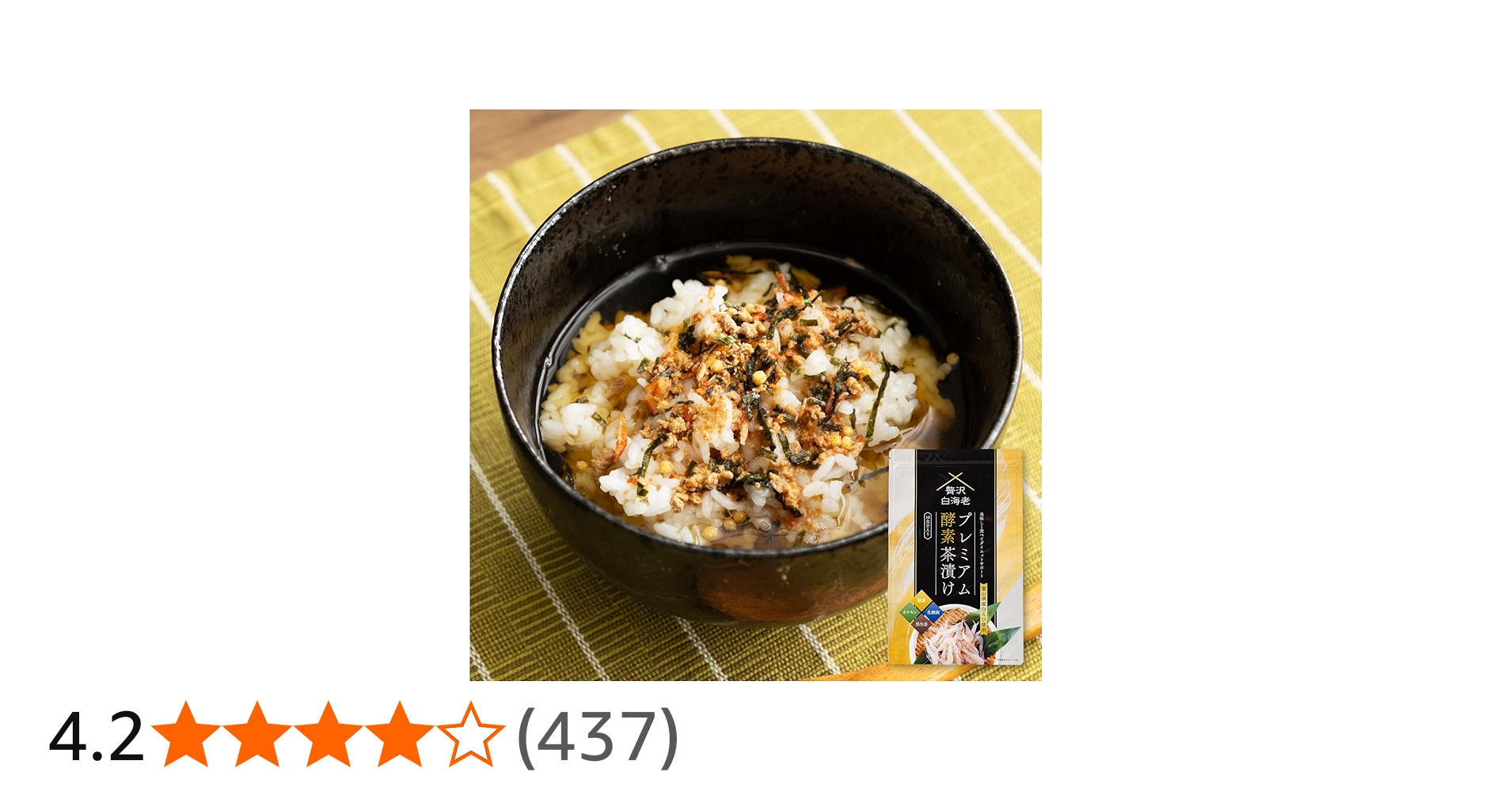 Amazon.co.jp: 【公式】 プレミアム酵素茶漬け ダイエット お茶漬け