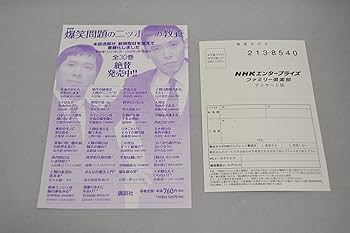 Amazon.co.jp: 爆笑問題のニッポンの教養 DVD-BOX (Vol.1~5) : 爆笑