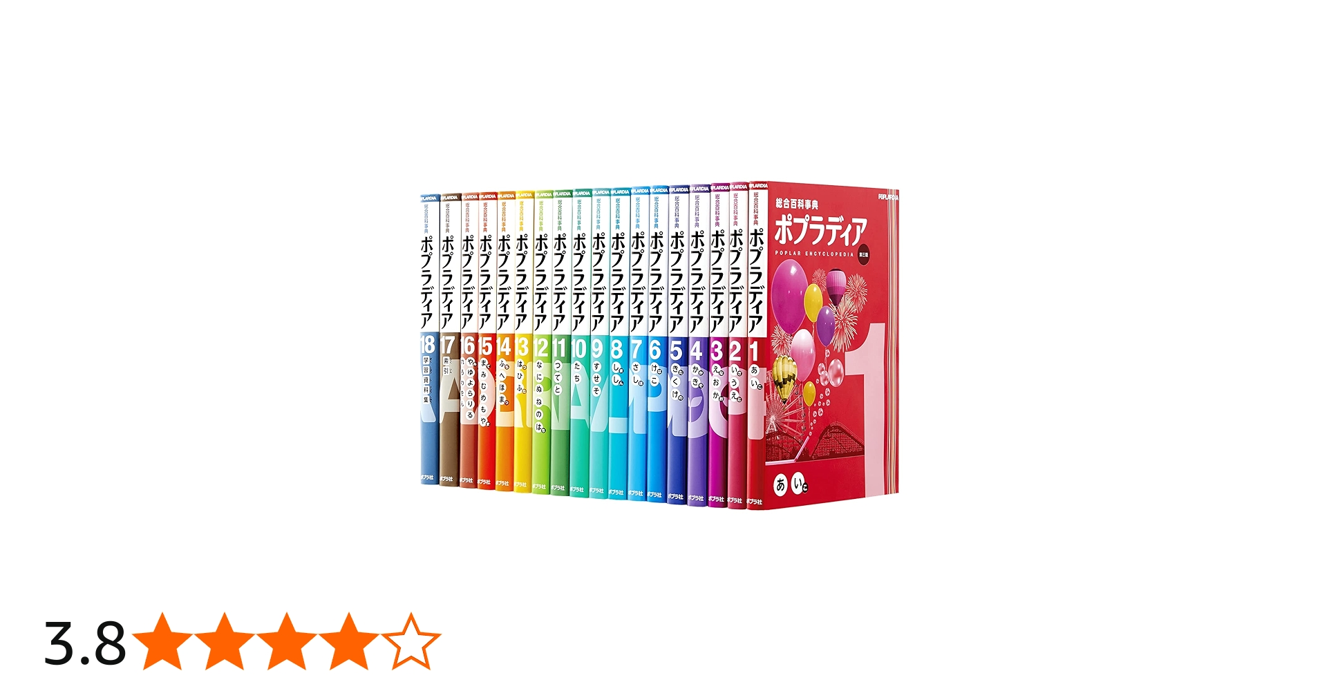 Amazon.co.jp: 総合百科事典 ポプラディア 第三版 全18巻 : 本