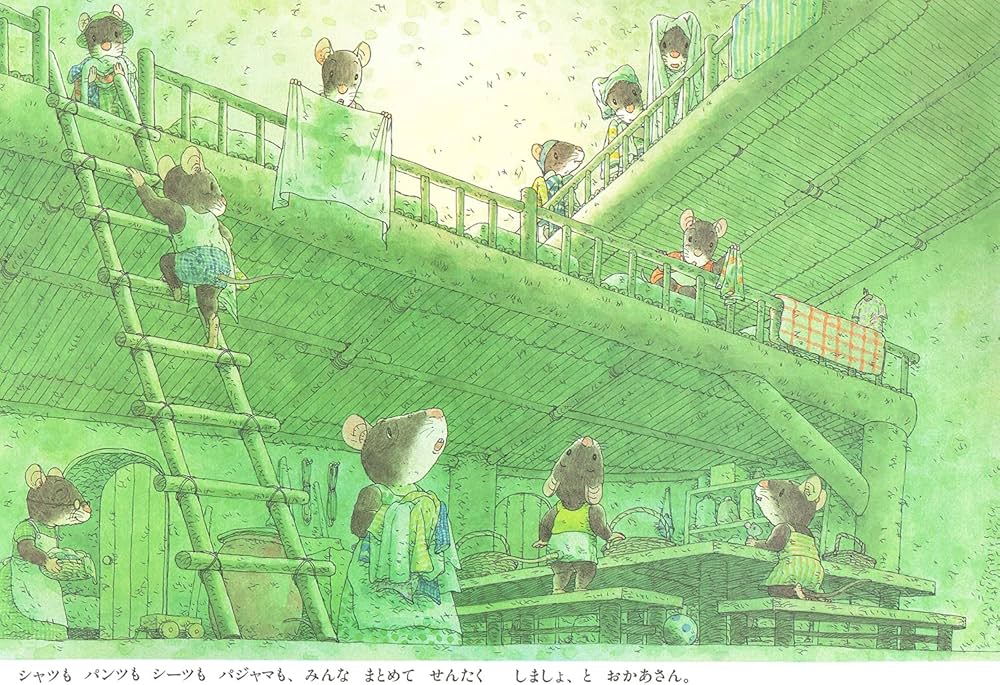 Amazon.co.jp: 14ひきのせんたく (14ひきのシリーズ) : いわむら