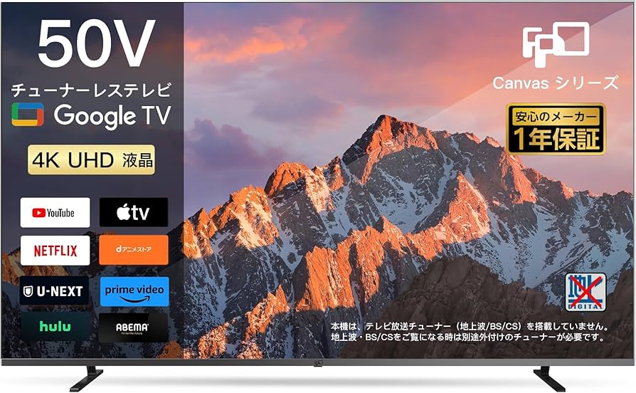 Amazon | FPD チューナーレステレビ 50V型 4K Google TV ネット動画