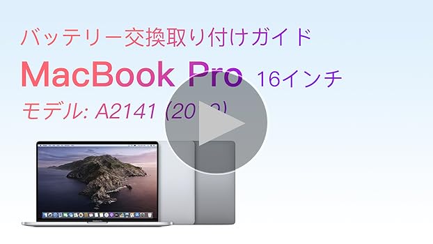 Amazon.co.jp: ASMARK Macbook Pro A2141 バッテリー 交換 適用 16