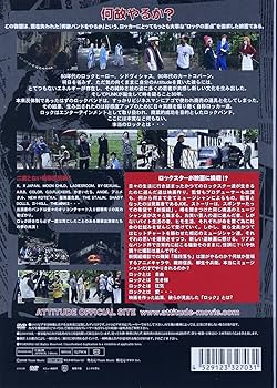 Amazon.co.jp: ATTITUDE [DVD] : 邦画: DVD