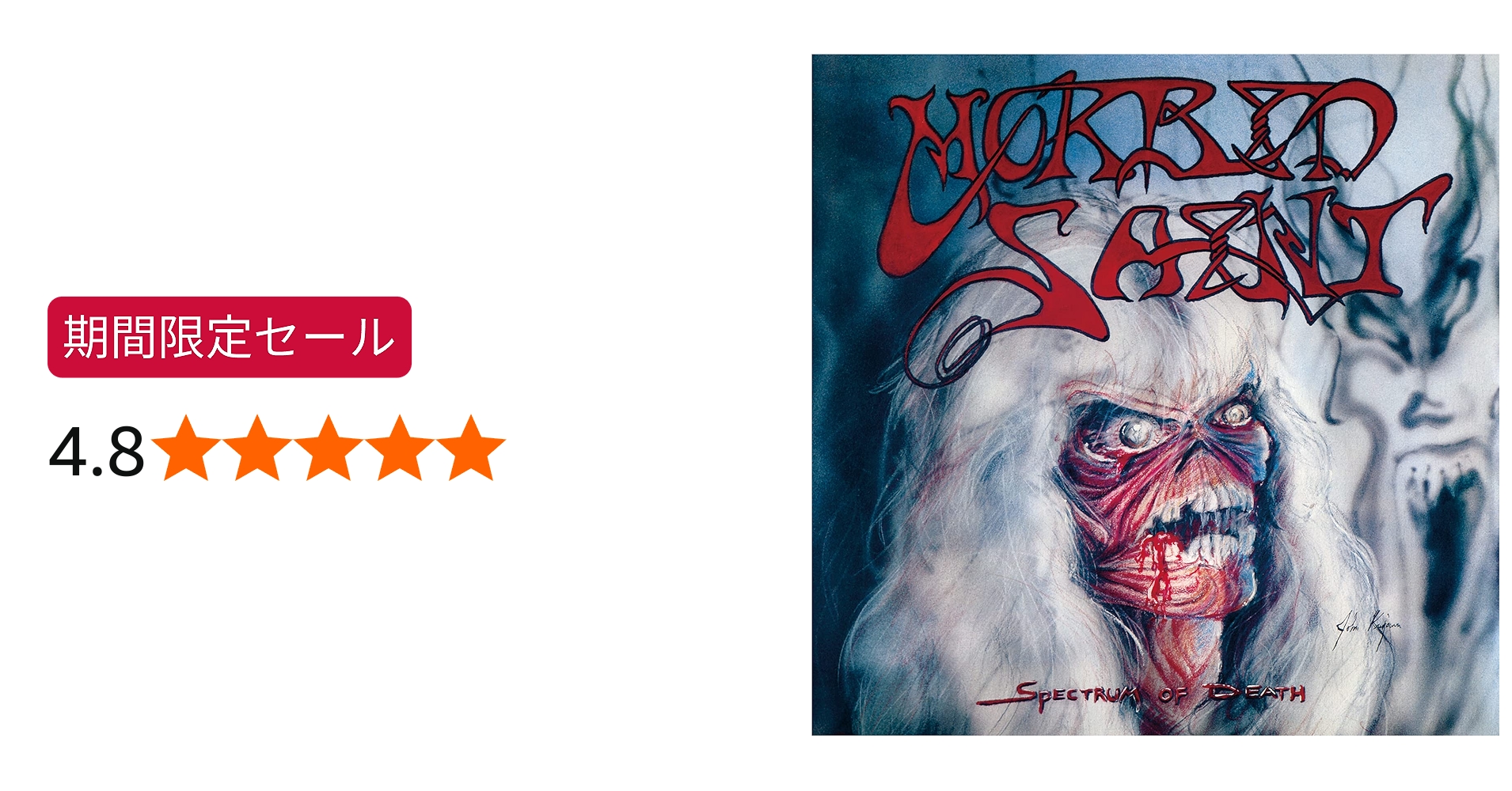 Amazon.co.jp: SPECTRUM OF DEATH: ミュージック