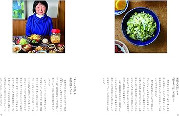 四季を感じる保存食 まいにちの漬け物 | ませき じゅんこ |本 | 通販