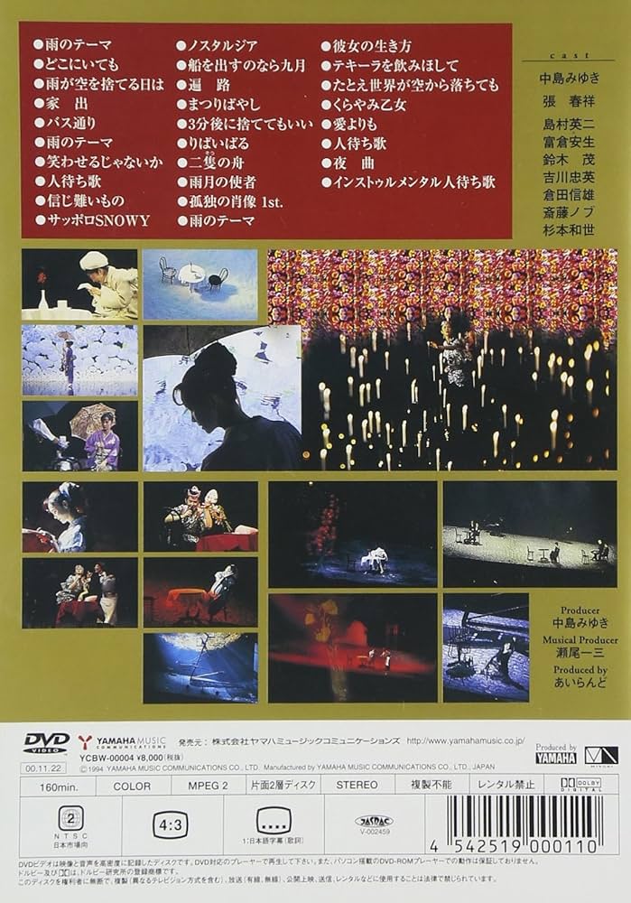 Amazon.co.jp: 夜会 VOL.5～花の色はうつりにけりないたづらにわが身