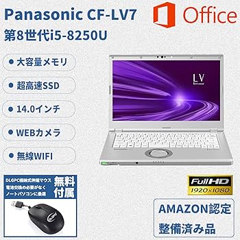 Amazon.co.jp: 【整備済み品】 DLGPC Panasonic ノートパソコン CF-LV7