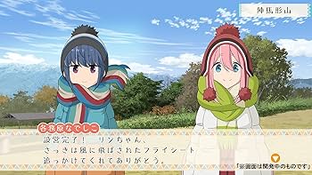 Amazon.co.jp: ゆるキャン△ Have a nice day! 限定版 【同梱物