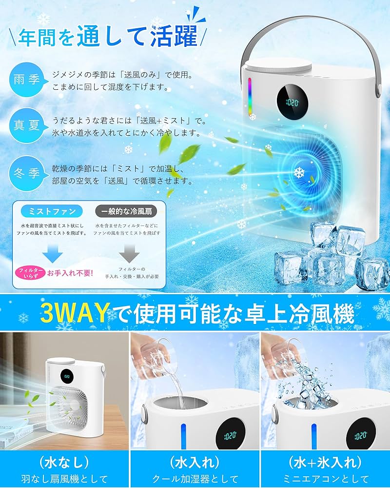 Amazon | ARZER 冷風機 冷風扇【2025年新登場 ・噴霧加湿・冷感