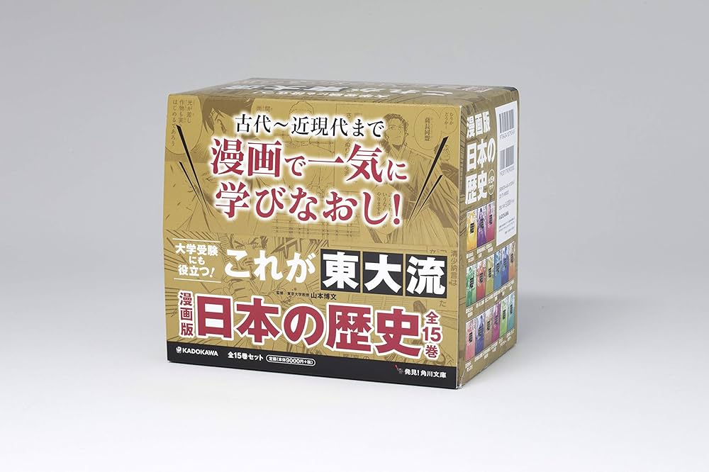 Amazon.com: 漫画版 日本の歴史 全15巻セット (角川文庫